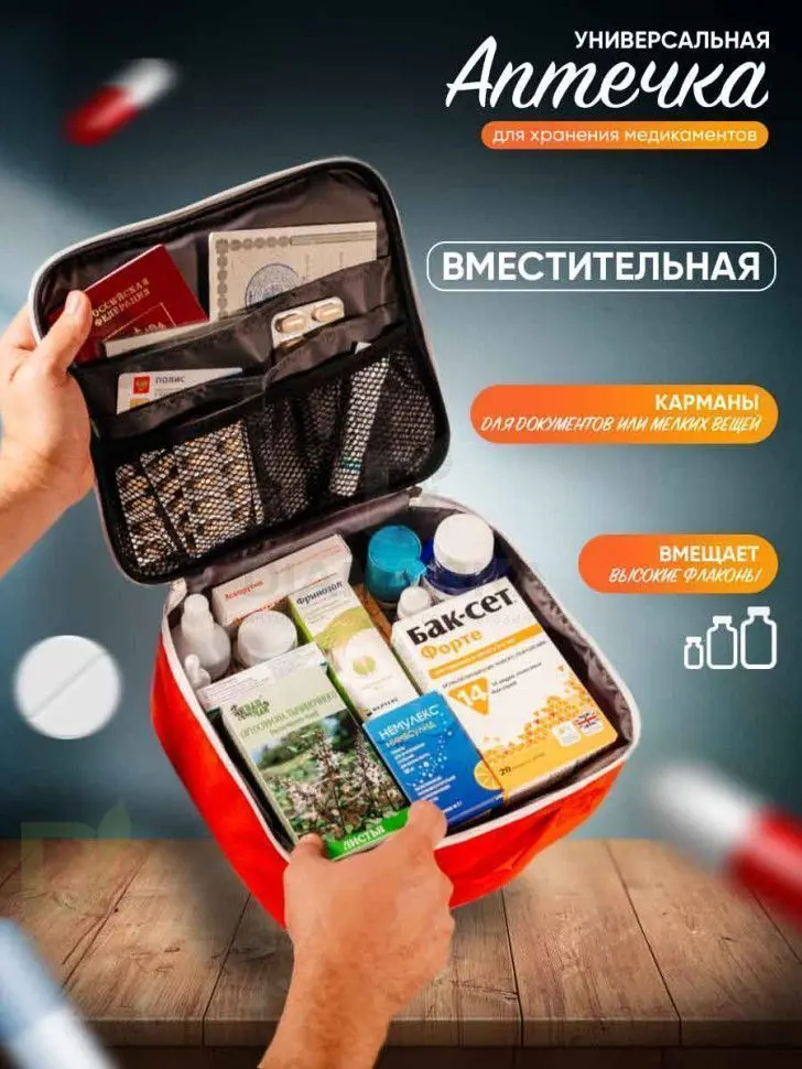 Сумка для диапринадлежностей или лекарств Красная, Diabet-aksessuar