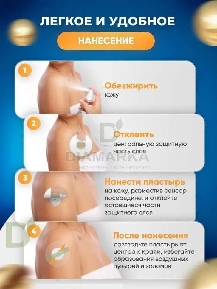Пластыри водонепроницаемые для датчика Freestyle Libre, Прозрачный, 10шт