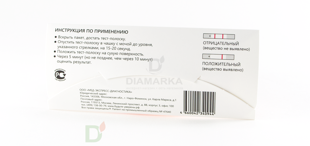 Экспресс-тест ИммуноХром-МЕТАДОН