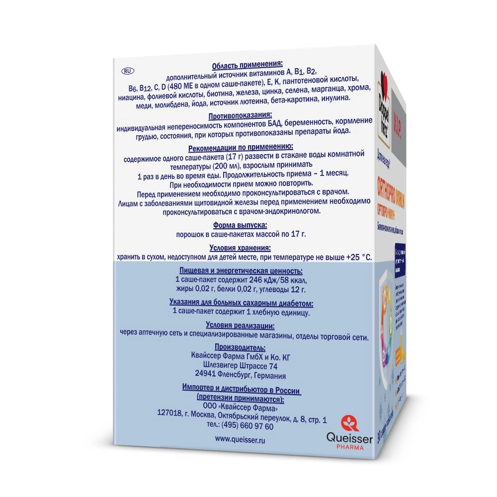 Витамины Доппельгерц VIP Ортопро Иммун № 30 саше