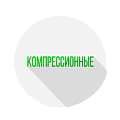 Ингаляторы компрессионные