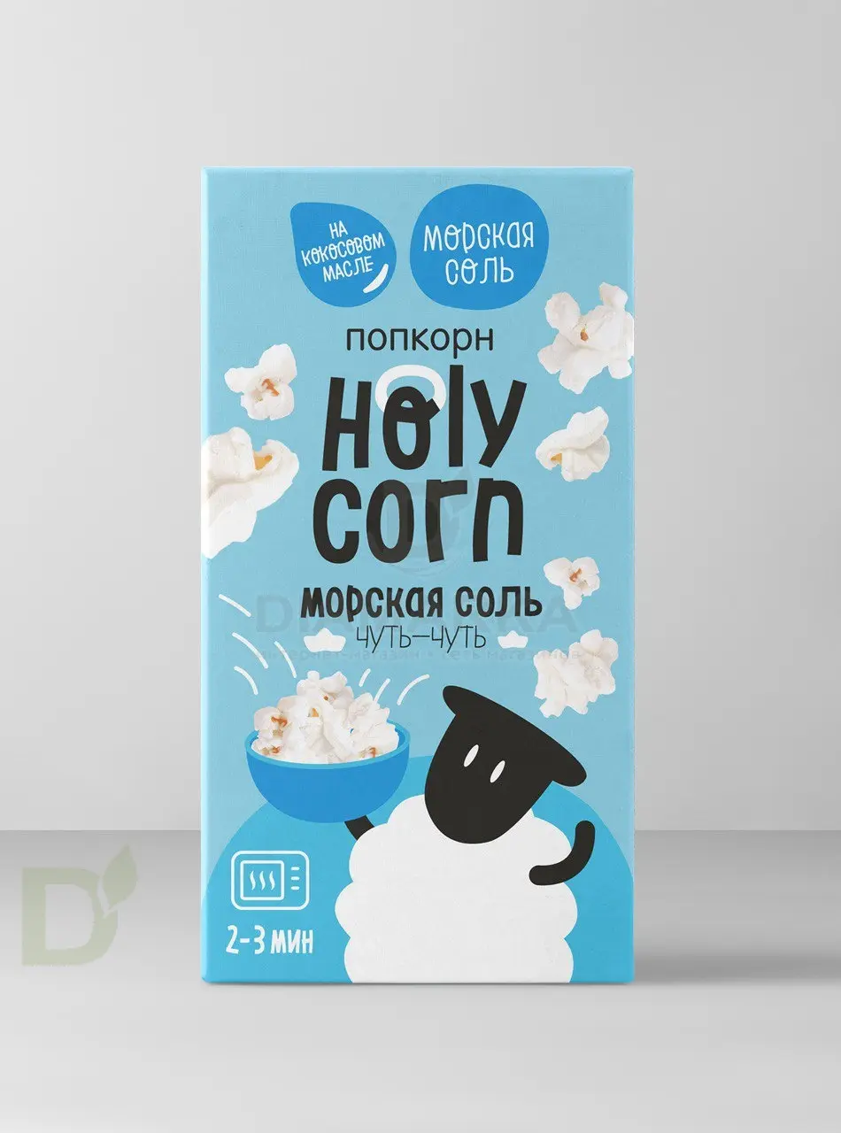 Попкорн Holy Corn "Солёный" для микроволновой печи 65г.