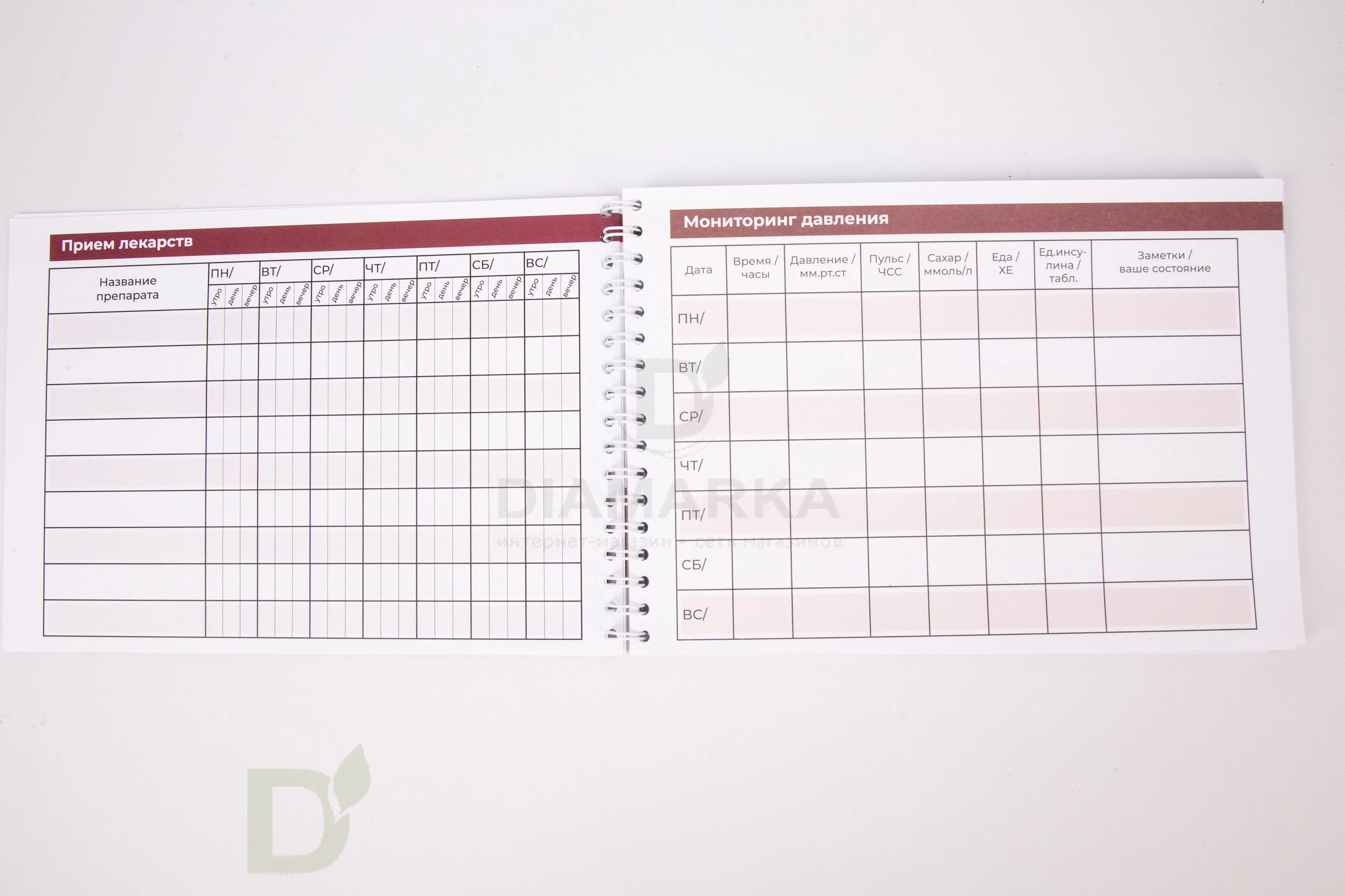 Дневник самоконтроля DiaMarka артериального давления и приема лекарств, 92 стр.
