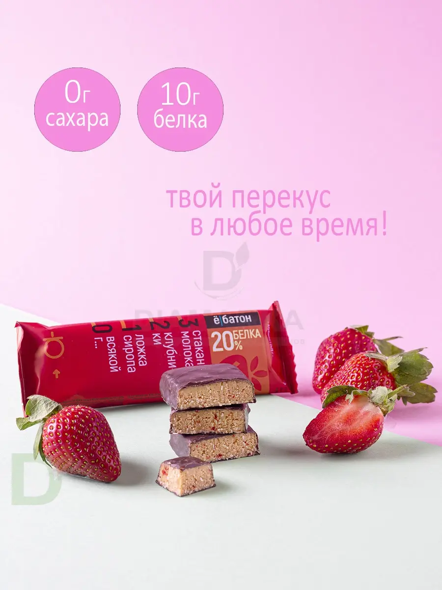 Батончик протеиновый Ё/батон Клубника в шоколадной глазури 50гр