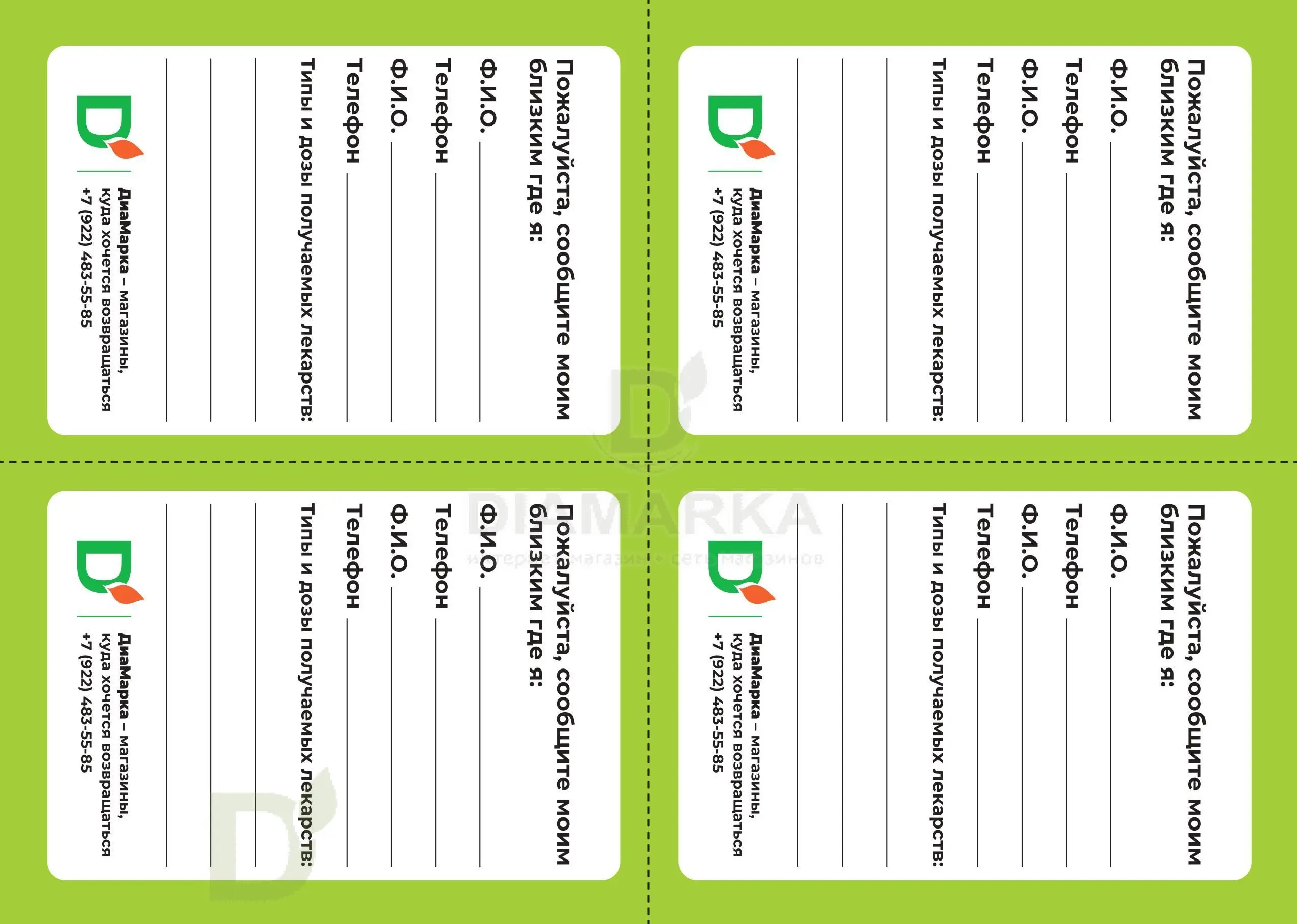 Дневник самоконтроля детский Зайка, 92 стр.